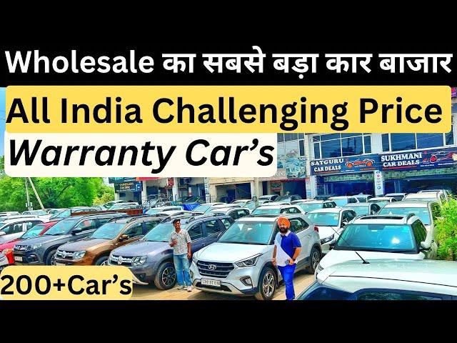 सारे रिकॉर्ड तोड़ दिये 100%Loan भी होगा l Most cheapest price any Use Car #secondhandcars #usedcars