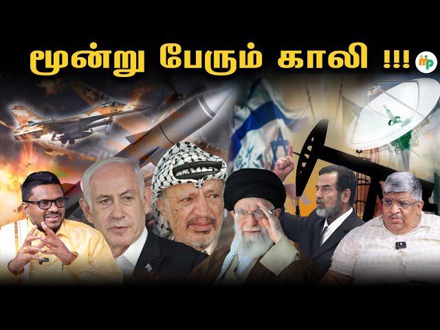 ஈரான் - இஸ்ரேல் போர் ,அதற்கு பின் உள்ள வரலாறு, விளக்கும் Anand Srinivasan