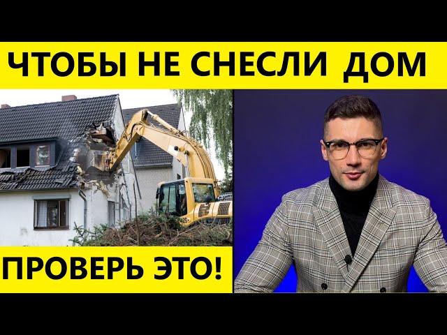 Как проверить ОХРАННЫЕ ЗОНЫ на УЧАСТКЕ? 3 способа от ЮРИСТА.