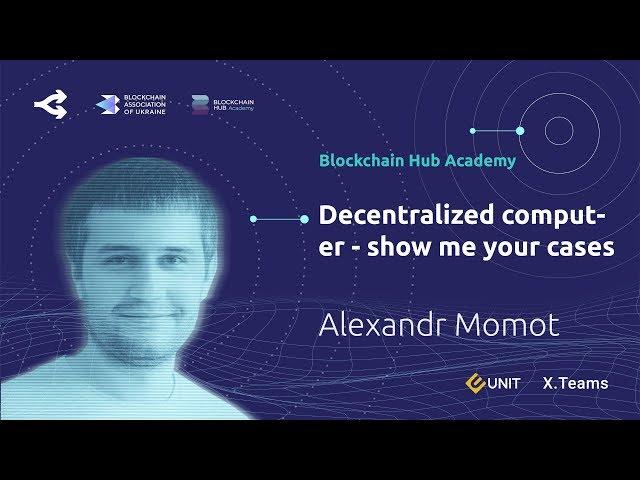 Ethereum. Смарт-контракты 1: Покажите мне кейсы — Александр Момот