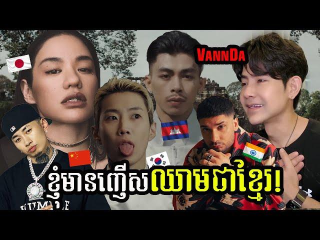 ASIAN STATE OF MIND | MV HOT REACTION| Awich, Jay Park, KR$NA, Masiwei & VannDa