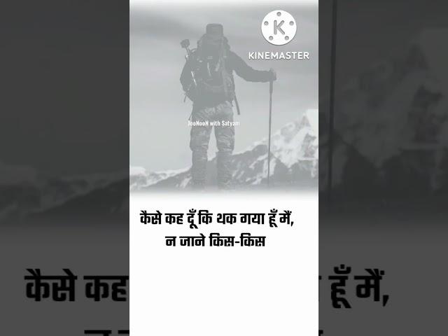 थक गया हूं मैं। Students Motivation Video। life changing Quates। upsc Motivation। Dream IAS #ias