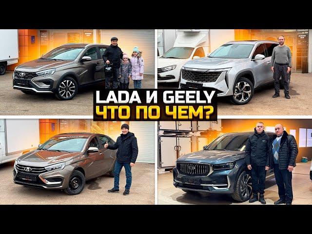 Не стали покупать у официалов! Почему? / LADA VESTA SW CROSS и GEELY ATLAS / Мазду на GEELY MONJARO