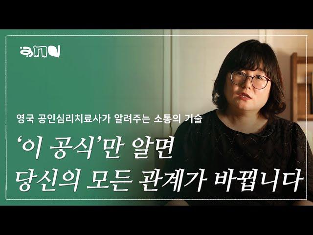 휘둘리지 않고, 만만하게 보이지 않는 사람은 이렇게 말합니다 | 앤드쌤의 사랑방 | #소통 #관계