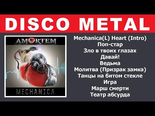 Amortem - Mechanica (Female Fronted Metal, Full Album)