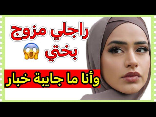 مزوجين وكالسين معايا فنفس الدار  لي وقع كيبورش 