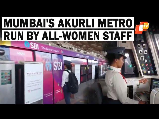 International Women’s Day 2025: Akurli Metro Station In Mumbai Operated By All-Women Staff