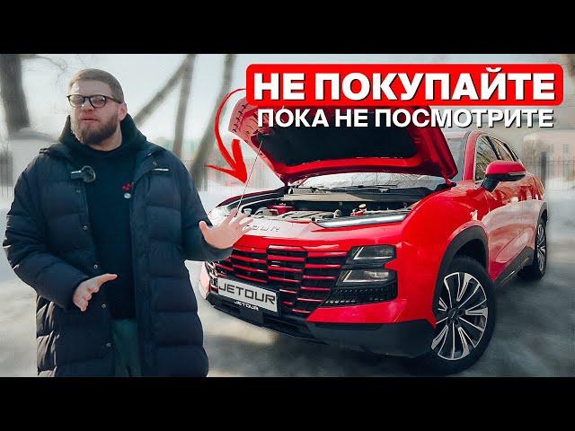 Jetour Dashing — что надо знать перед покупкой