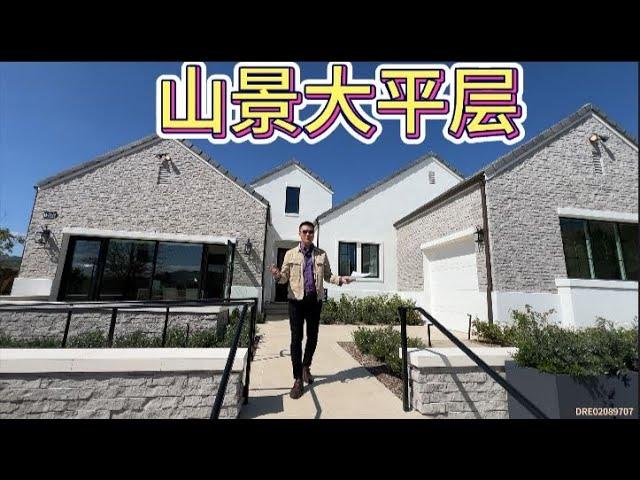 这是我想要的东西！托尔兄弟在波特山庄最后一个新盘！波特山庄| Toll Brothers| 托尔兄弟| 洛杉矶豪宅|