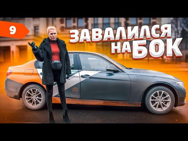 BMW 320i ЭКОНОМНЫЙ БИЗНЕС / ОБЗОР С МОИМ ПАРНЕМ / делимобиль