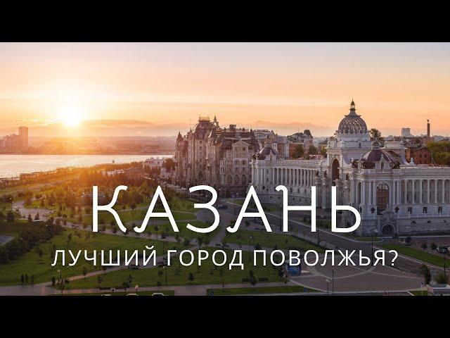 ПОЧЕМУ ВСЕ ЕДУТ В КАЗАНЬ в 2024? Топ 17 мест, которые обязан посетить каждый