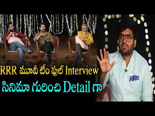 RRR Team Full Interview With Anil Ravipudi | #RRR l TjrOpenTalk