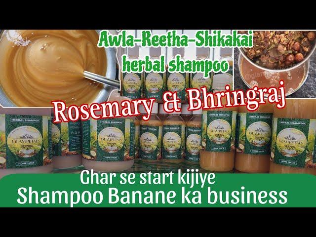 Awla-Reetha-Shikakai Herbal shampoo With The Goodness of Rosemary and Bhringraj || Homemade Shampoo