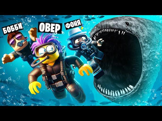 КТО ОБИТАЕТ НА ДНЕ ОКЕАНА? МОРСКИЕ МОНСТРЫ В ROBLOX