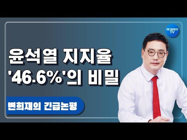 윤석열 지지도는 누가 올려주었을까?