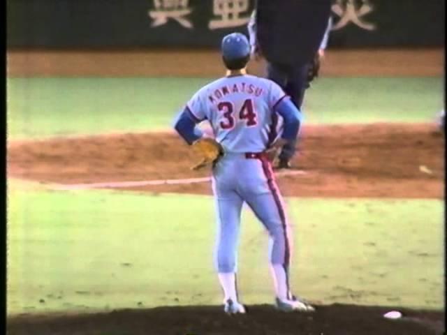 1983 江川卓 3   小松辰雄よりホームラン＆完封