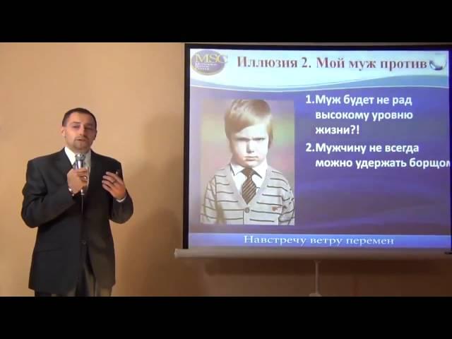 У меня нет времени, мой муж против, мне нужны деньги сразу, у меня дети   Работа с возражениями