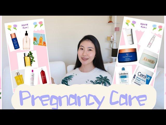 【Pregnacy Care】孕期保養如何有效抗妊娠紋｜妊娠油&乳｜愛用&吐槽