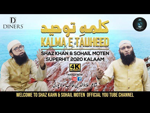 Kalma e Tauheed | Superhit 2020 Kalaam | Shaz Khan & Sohail Moten Official