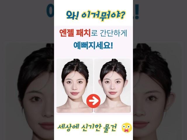 누운귀 고민끝! #누운귀 #요정귀 #엘프귀 #증명사진 #쿠팡꿀템 #쿠팡쇼핑 #인생템