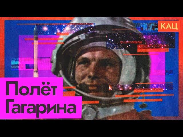 Полёт Юрия Гагарина — минута в минуту | Gagarin's Flight (English subtitles)