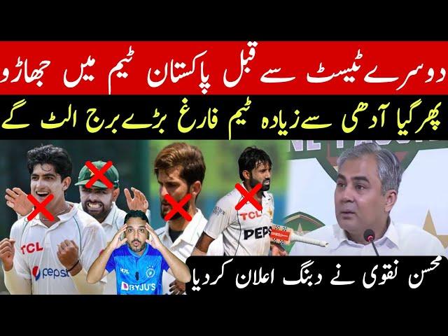 big pakistani players drop 2nd test against england | indian media reaction on pakistan