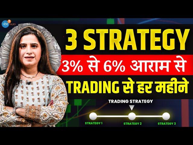 Share Market में Sucess के लिए ये Secret Trading Strategy | Pooja | Josh Talks Hindi #stocks