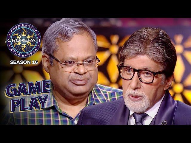 New Season | KBC S16 | Game Play | इस Contestant के सामने बैठने में Big B scared हो गए