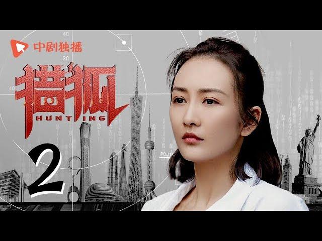 Hunting 02 (starring Wang Kai, Wang Ou, Deng Jiajia, Hu Jun)