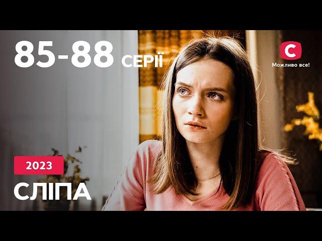 Серіал Сліпа 2023: 85-88 серії | НАЙКРАЩІ СЕРІАЛИ | СЕРІАЛИ УКРАЇНА | СЛІПА | СТБ