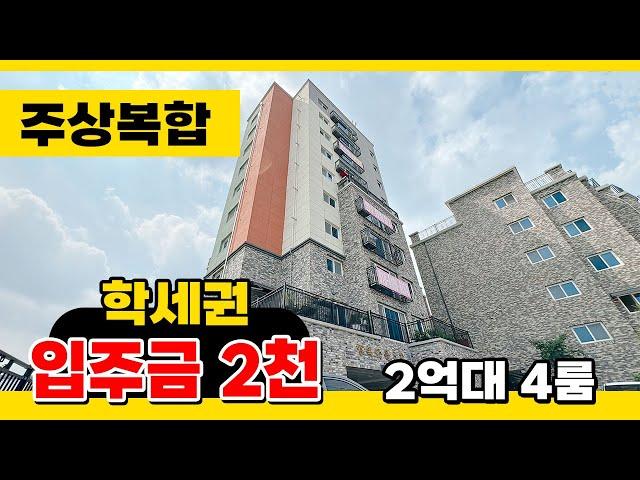 No.203 [양주신축빌라] 42평형 4룸 2억대 실화?? 무입주고 가능하다고 합니다~