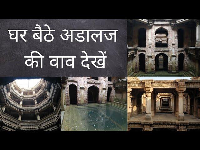 Heritage Stepwell : Adalaj Ni Vav | Adalaj Stepwell | Must visit place in Ahmedabad | RPcam