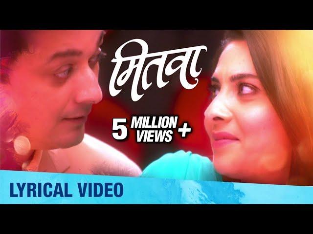 तू ही रे माझा मितवा | Mitwaa Title Song | Lyrical Video | Swapnil Joshi, Sonalee Kulkarni, Prarthana