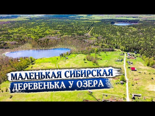 The village of Nadezhdinka, Omsk region. A very cozy village in the taiga.