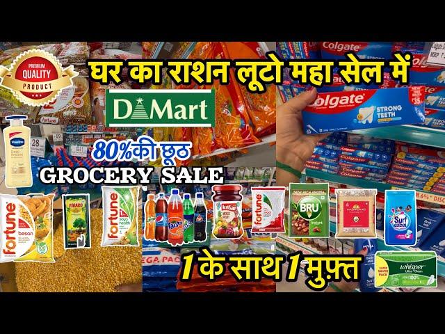 Dmart monthly grocery items price list || Dmart offers today online shopping || Dmart haul |