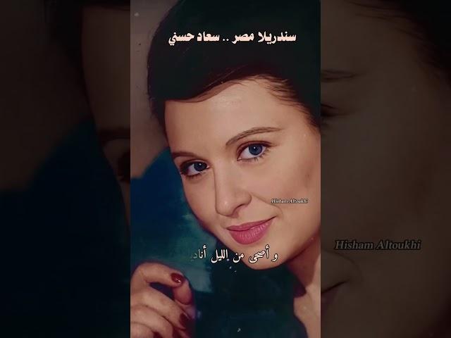 والاقيك مشغول وشاغلني بيك  .. أهواك  .. عبد الحليم حافظ و سعاد حسني