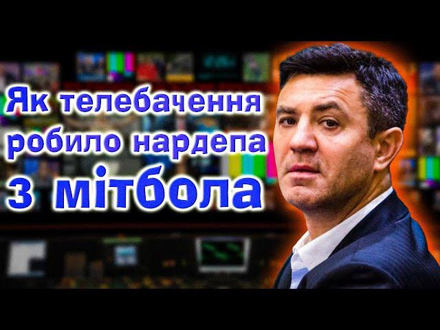 Я подивився усі телепередачі Миколи Тищенка аби вам не довелося