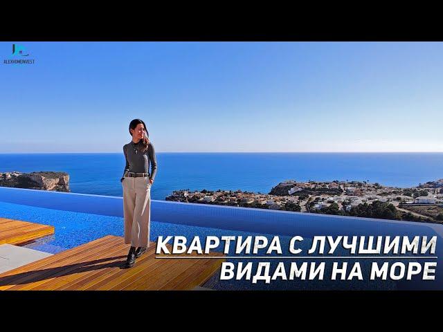 Купить квартиру в Испании с видом на море. Квартира в Испании у моря. Недвижимость в Испании