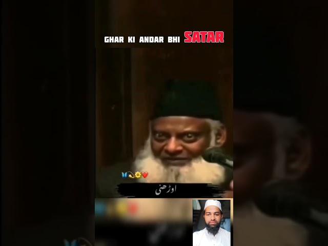 ghar ke andr awrat kaise rahe ? | dr asarar | naeem solkar react #islamic #byan