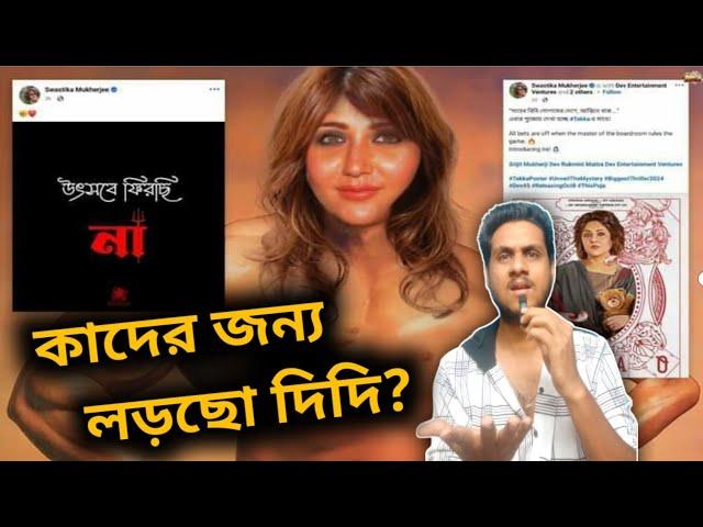 ছি: শেষে তোরা Swastika-দি কেও ছাড়লি না?| Angry Reply To Hypocrite Bangali | RG Kar Controversy