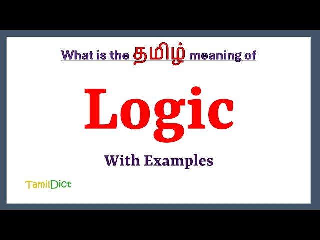 Logic Meaning in Tamil | Logic in Tamil | Logic in Tamil Dictionary |