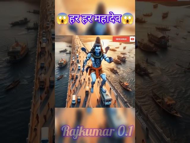 har har Mahadev  rajkumar 0.1 #haryanvisong #haryanvi #newsong #video #funny #hariyanvisong
