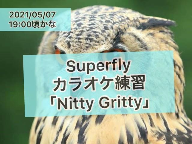 【Nitty Gritty】Superfly カラオケ