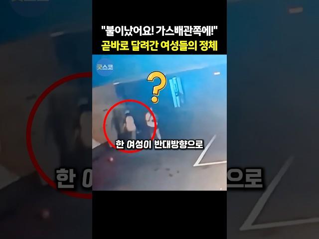 부산 오피스텔 화재를 발견한 20대 여성들의 충격적인 행동
