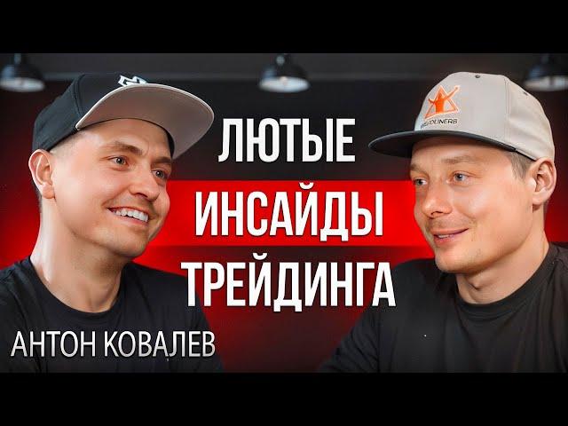 Трейдинг криптовалют | Почему Wall Street всегда в плюсе