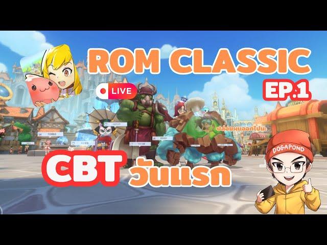 Ragnarok M: classic EP.1 - CBT วันแรก Alchemist ลุยยยยยยยยย 初一 TH/CN/EN