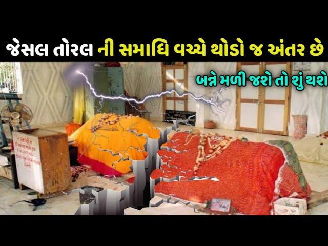 jesal toral samadhi Anjar full information | jesal toral samadhi Anjar Gujarat | tourism place