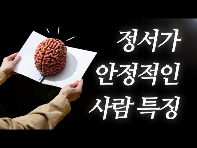 민감하고 생각 많은 사람이, 마음 편하게 살아가는 법 (생각 끄기 기술)