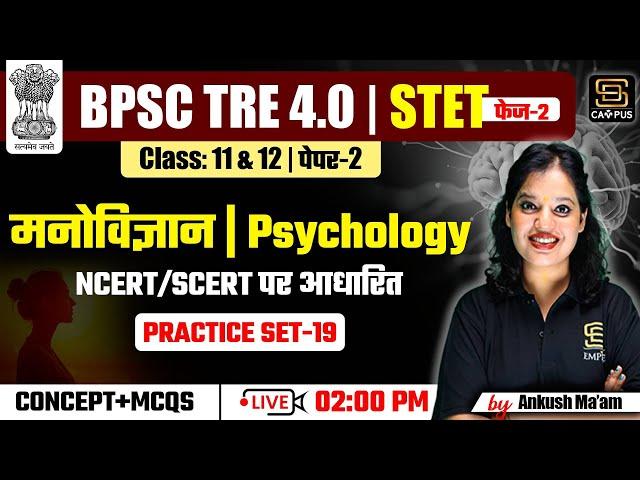 BPSC TRE 4.0 Vacancy 2024 | Psychology Class 11th & 12th | SD Campus Teaching