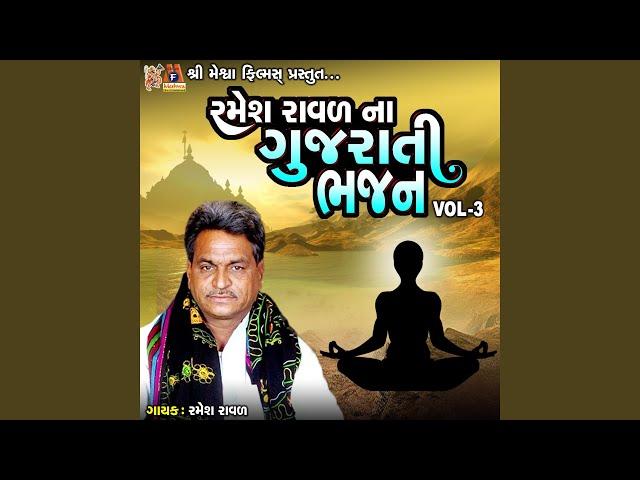 Ramesh Raval Na Gujarati Bhajan, Vol. 3